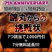 ヒメ日記 2025/10/21 12:06 投稿 金田（かねだ） 丸妻 錦糸町店