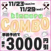 ヒメ日記 2025/11/23 09:03 投稿 金田（かねだ） 丸妻 錦糸町店
