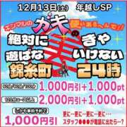 金田（かねだ） 寝落ちしがち 丸妻 錦糸町店