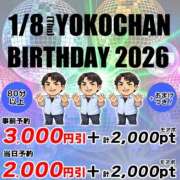 ヒメ日記 2026/01/08 13:02 投稿 金田（かねだ） 丸妻 錦糸町店