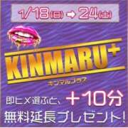 ヒメ日記 2026/01/19 21:23 投稿 金田（かねだ） 丸妻 錦糸町店