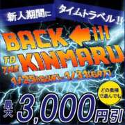 ヒメ日記 2026/01/27 20:26 投稿 金田（かねだ） 丸妻 錦糸町店