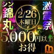 金田（かねだ） 木曜日ということは！ 丸妻 錦糸町店