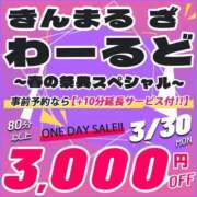 ヒメ日記 2026/03/30 09:24 投稿 金田（かねだ） 丸妻 錦糸町店