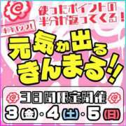 ヒメ日記 2026/04/03 09:34 投稿 金田（かねだ） 丸妻 錦糸町店