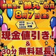 ヒメ日記 2026/08/07 12:46 投稿 金田（かねだ） 丸妻 錦糸町店