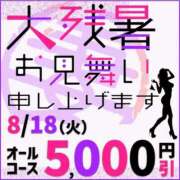 ヒメ日記 2026/08/18 10:07 投稿 金田（かねだ） 丸妻 錦糸町店