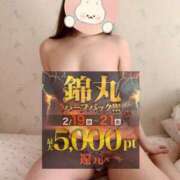 ヒメ日記 2025/02/19 12:45 投稿 宇佐美（うさみ） 丸妻 錦糸町店