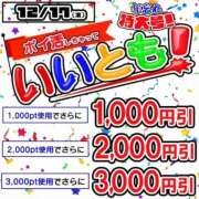 ヒメ日記 2025/12/16 21:36 投稿 宇佐美（うさみ） 丸妻 錦糸町店
