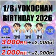 ヒメ日記 2026/01/07 16:34 投稿 宇佐美（うさみ） 丸妻 錦糸町店