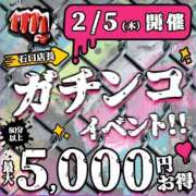 ヒメ日記 2026/02/04 18:12 投稿 宇佐美（うさみ） 丸妻 錦糸町店