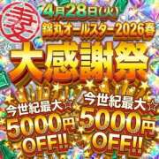 ヒメ日記 2026/04/27 13:08 投稿 宇佐美（うさみ） 丸妻 錦糸町店