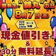 ヒメ日記 2026/08/01 15:31 投稿 宇佐美（うさみ） 丸妻 錦糸町店