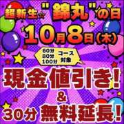 ヒメ日記 2026/10/07 15:24 投稿 宇佐美（うさみ） 丸妻 錦糸町店
