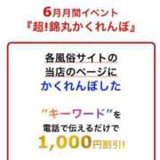 雪深（ゆきみ） お疲れ様です 丸妻 錦糸町店