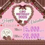 ヒメ日記 2025/02/12 12:48 投稿 浜野（はまの） 丸妻 錦糸町店