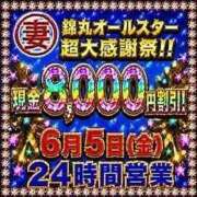 ヒメ日記 2026/06/04 20:24 投稿 秋野（あきの） 丸妻 錦糸町店