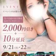 ヒメ日記 2026/09/21 00:44 投稿 秋野（あきの） 丸妻 錦糸町店