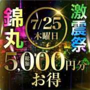 ヒメ日記 2024/07/25 08:31 投稿 浅田（あさだ） 丸妻 錦糸町店