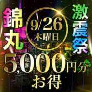 ヒメ日記 2024/09/25 22:36 投稿 浅田（あさだ） 丸妻 錦糸町店