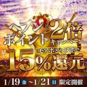 ヒメ日記 2024/01/18 18:20 投稿 深田（ふかだ） 丸妻 錦糸町店