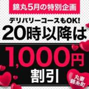 ヒメ日記 2024/05/03 19:52 投稿 深田（ふかだ） 丸妻 錦糸町店