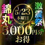 ヒメ日記 2024/05/22 18:17 投稿 深田（ふかだ） 丸妻 錦糸町店