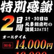 ヒメ日記 2024/06/28 10:48 投稿 石松（いしまつ） 丸妻 錦糸町店