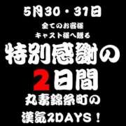 ヒメ日記 2024/05/25 09:02 投稿 若月（わかつき） 丸妻 錦糸町店