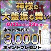 ヒメ日記 2024/06/11 09:01 投稿 若月（わかつき） 丸妻 錦糸町店