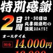 ヒメ日記 2024/06/26 21:45 投稿 若月（わかつき） 丸妻 錦糸町店