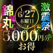 ヒメ日記 2024/06/27 08:45 投稿 若月（わかつき） 丸妻 錦糸町店