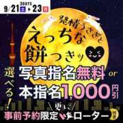 ヒメ日記 2024/09/19 04:30 投稿 若月（わかつき） 丸妻 錦糸町店