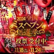 ヒメ日記 2024/11/20 13:45 投稿 若月（わかつき） 丸妻 錦糸町店