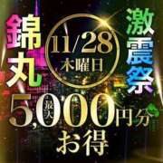 ヒメ日記 2024/11/23 18:03 投稿 若月（わかつき） 丸妻 錦糸町店