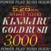 ヒメ日記 2025/05/26 08:00 投稿 若月（わかつき） 丸妻 錦糸町店