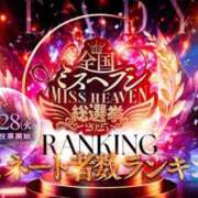 ヒメ日記 2025/10/29 20:04 投稿 若月（わかつき） 丸妻 錦糸町店