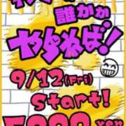 ヒメ日記 2025/09/10 12:34 投稿 愛心（あいす） 丸妻 錦糸町店