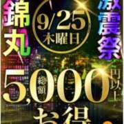 ヒメ日記 2025/09/25 16:28 投稿 愛心（あいす） 丸妻 錦糸町店