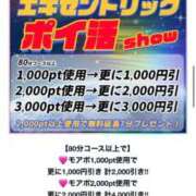 ヒメ日記 2025/10/16 21:49 投稿 愛心（あいす） 丸妻 錦糸町店