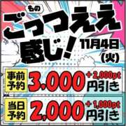 ヒメ日記 2025/11/03 18:47 投稿 愛心（あいす） 丸妻 錦糸町店