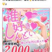 ヒメ日記 2025/11/09 13:34 投稿 愛心（あいす） 丸妻 錦糸町店