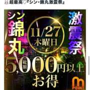ヒメ日記 2025/11/26 19:21 投稿 愛心（あいす） 丸妻 錦糸町店