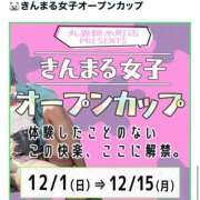 愛心（あいす） オープンカップイベント🎀 丸妻 錦糸町店