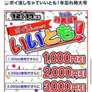 ヒメ日記 2025/12/17 20:22 投稿 愛心（あいす） 丸妻 錦糸町店