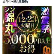 ヒメ日記 2025/12/22 12:25 投稿 愛心（あいす） 丸妻 錦糸町店