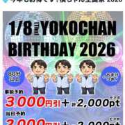 ヒメ日記 2026/01/07 15:29 投稿 愛心（あいす） 丸妻 錦糸町店