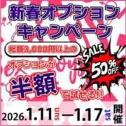 ヒメ日記 2026/01/16 13:16 投稿 愛心（あいす） 丸妻 錦糸町店