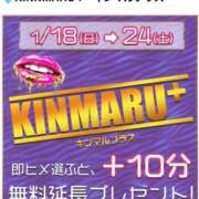 ヒメ日記 2026/01/20 13:22 投稿 愛心（あいす） 丸妻 錦糸町店