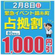 ヒメ日記 2026/02/08 10:55 投稿 愛心（あいす） 丸妻 錦糸町店